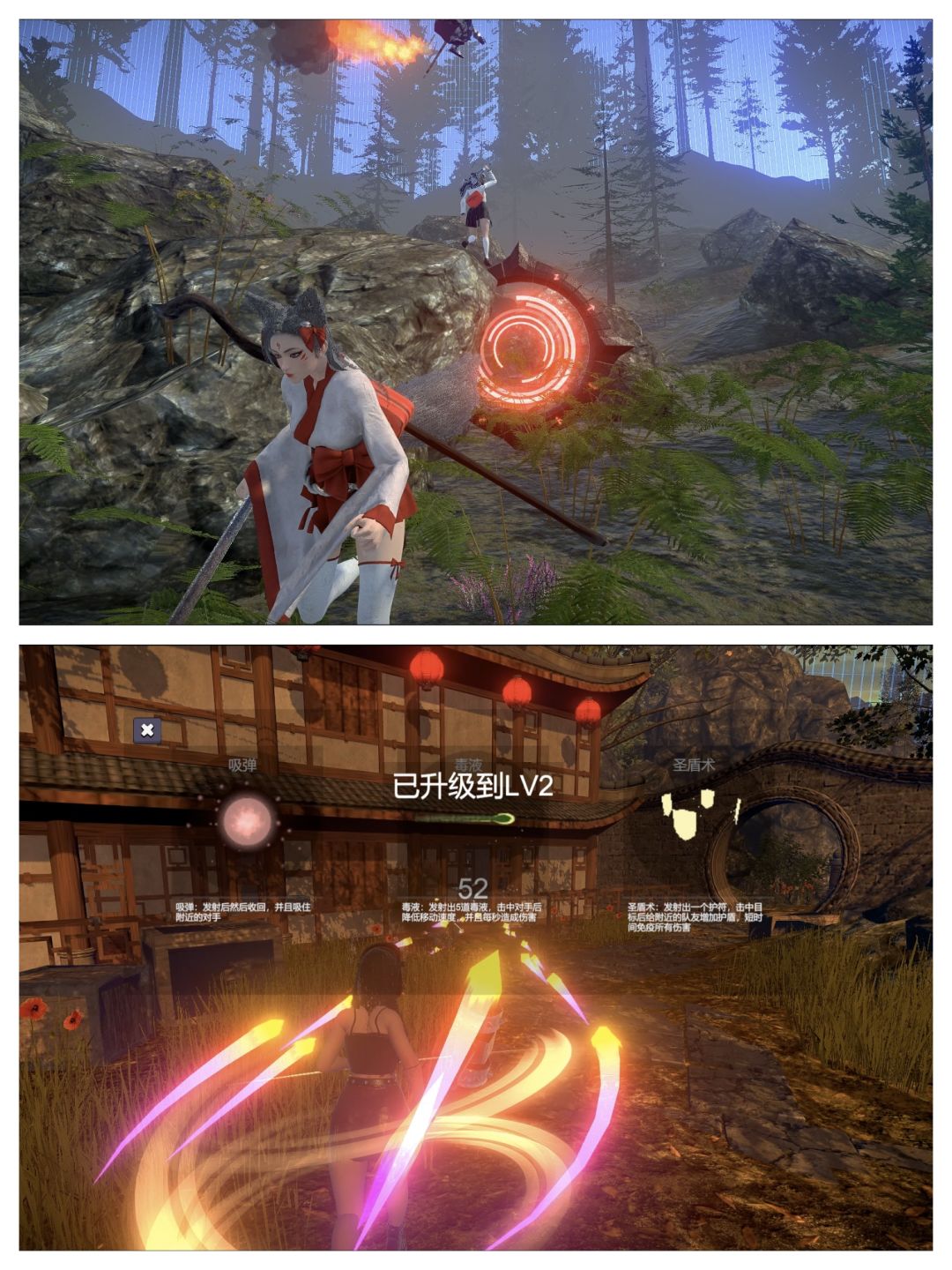 烈魂 2
