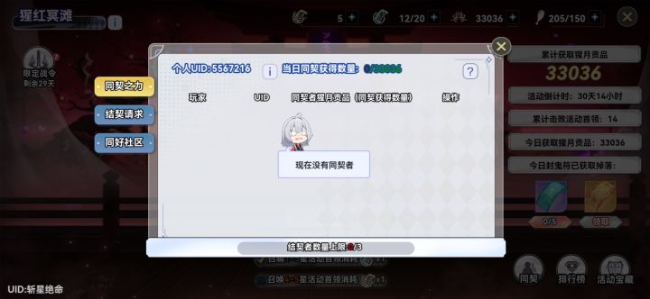 现在390层,有战令,每天打满,来同契截图