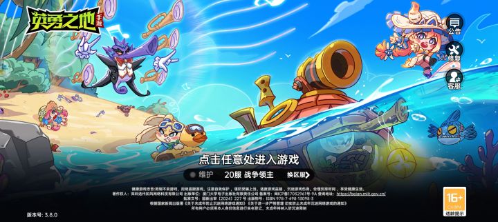 11-30服什么时候开啊 真磨叽截图