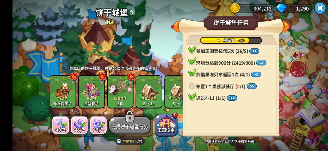 救命 1