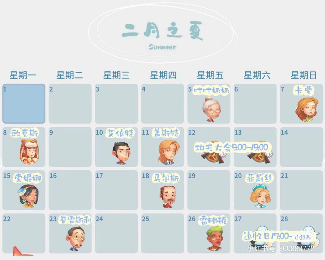 生日大全 2