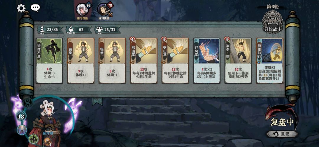 2.8简单谜题 1