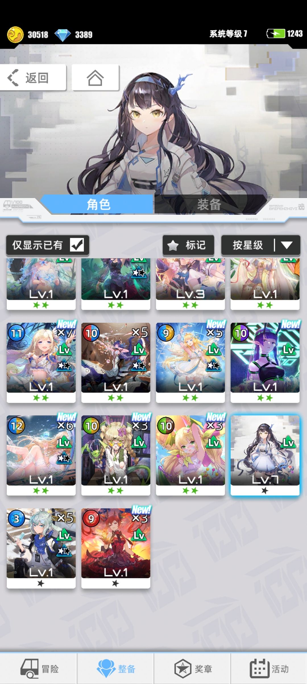 刚玩没多久 我怎么配对呀 4