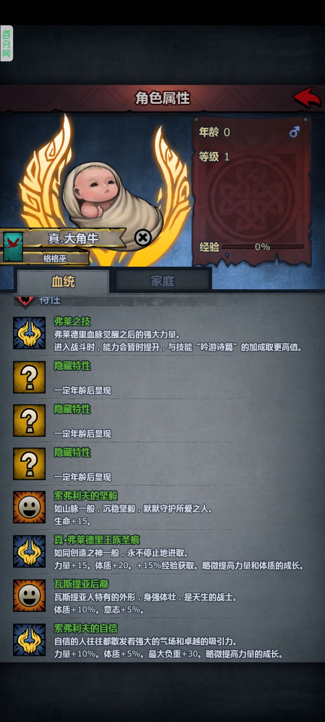 急 2