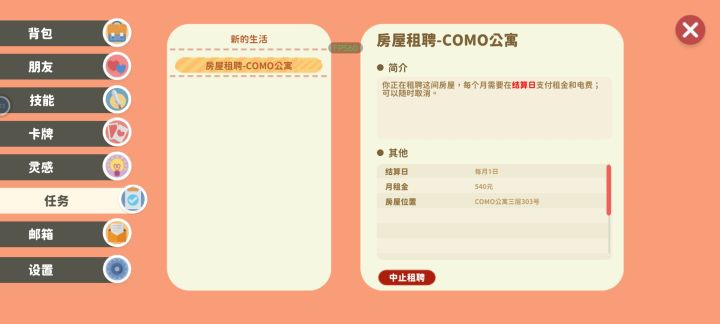 大字睡，世界和平截图