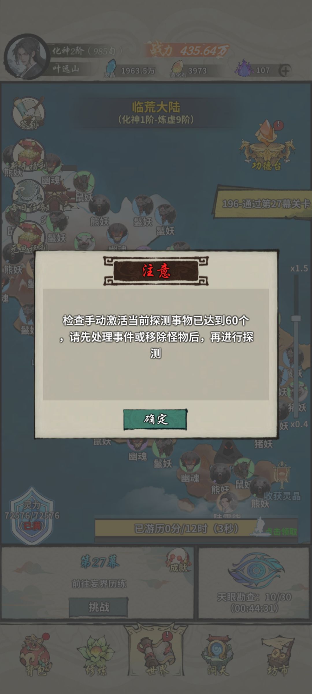 探测事件保留上限60个 2