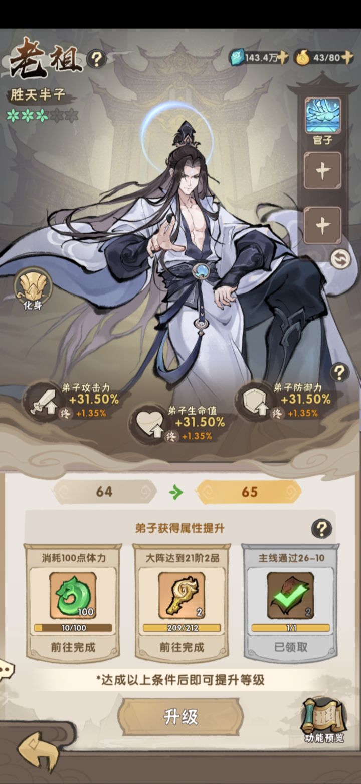 这个大阵21阶2品,是要六个宇评分的角色吗截图