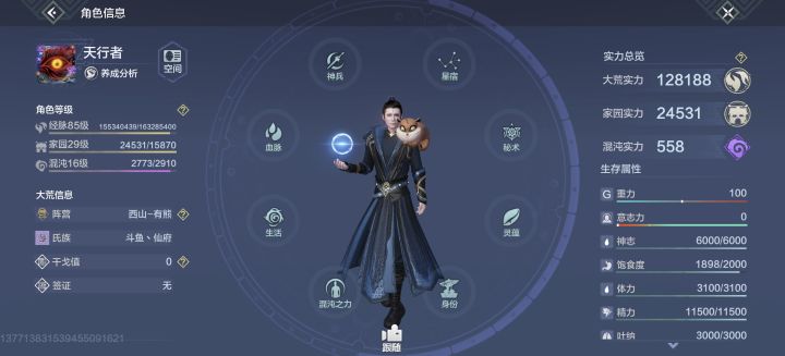 全网最穷12w战力,腻了退游沉淀沉淀😴截图