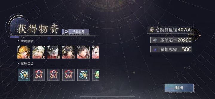 BOSS7亿血难度还没拉满截图