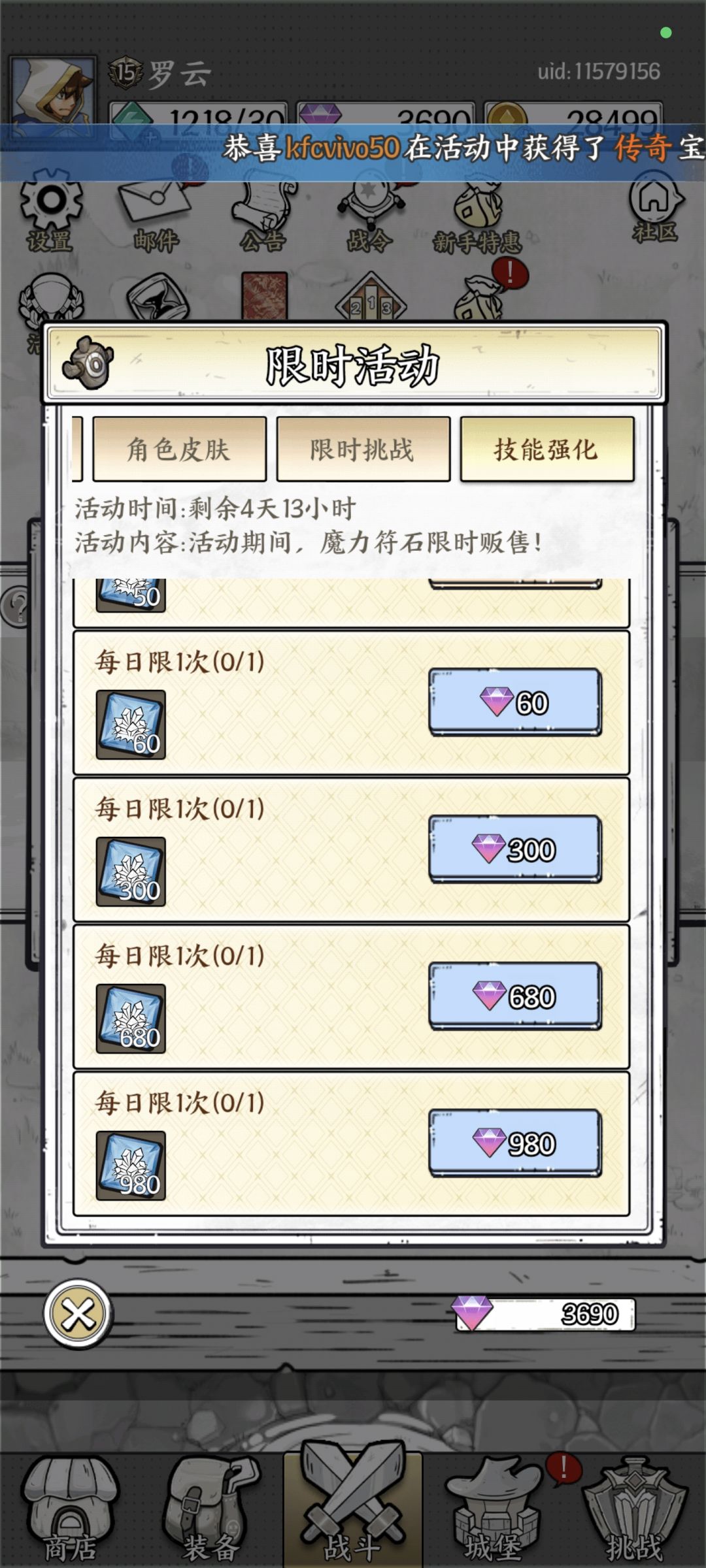 新活动冰霜新星是不是可以买一下 1