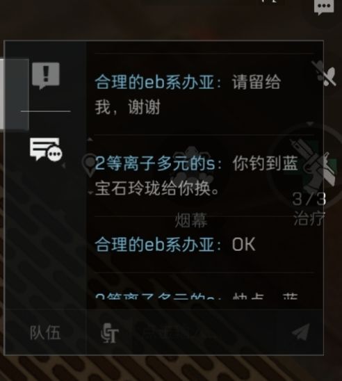 真的是见识到三角洲手游玩家的“高素质”。截图