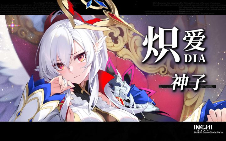 《千年之旅》角色PV-炽爱(午后闲暇)截图