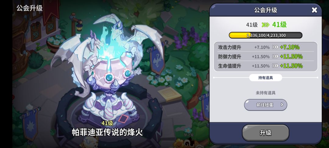 公会招人 1