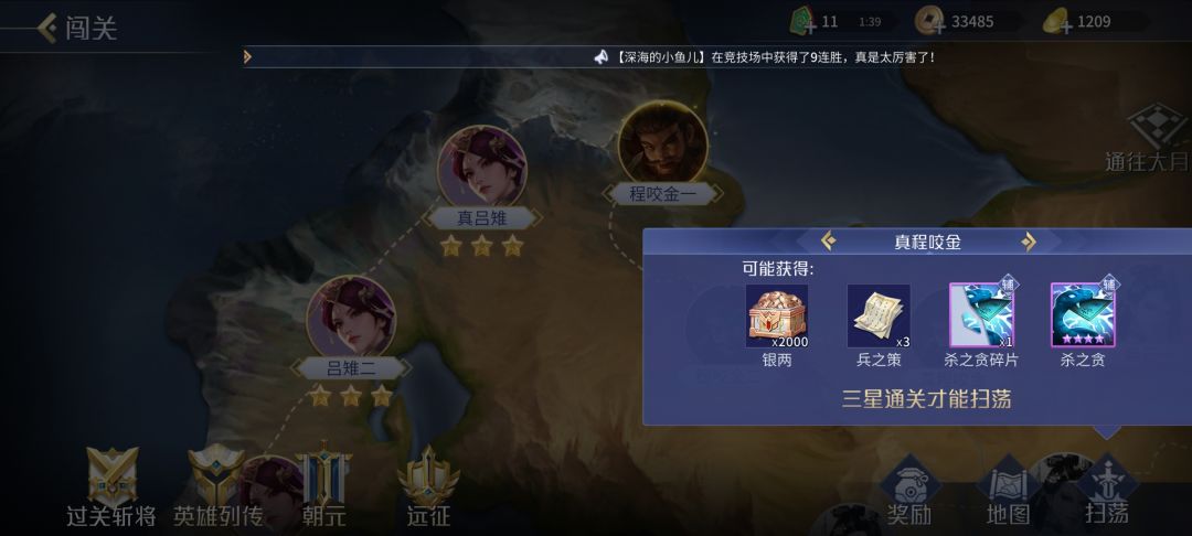 大月氏有什么扫荡四星呢? 1