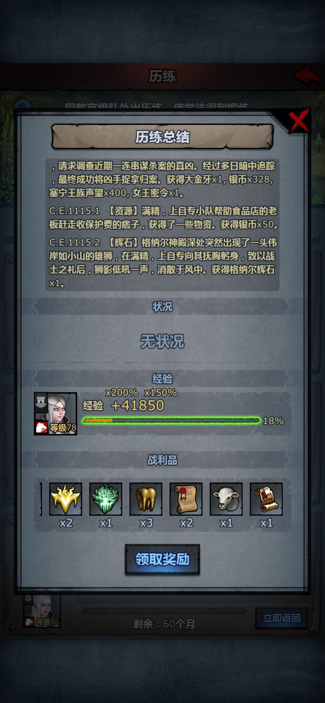 你们这是去把银峰要塞打下来了? 2
