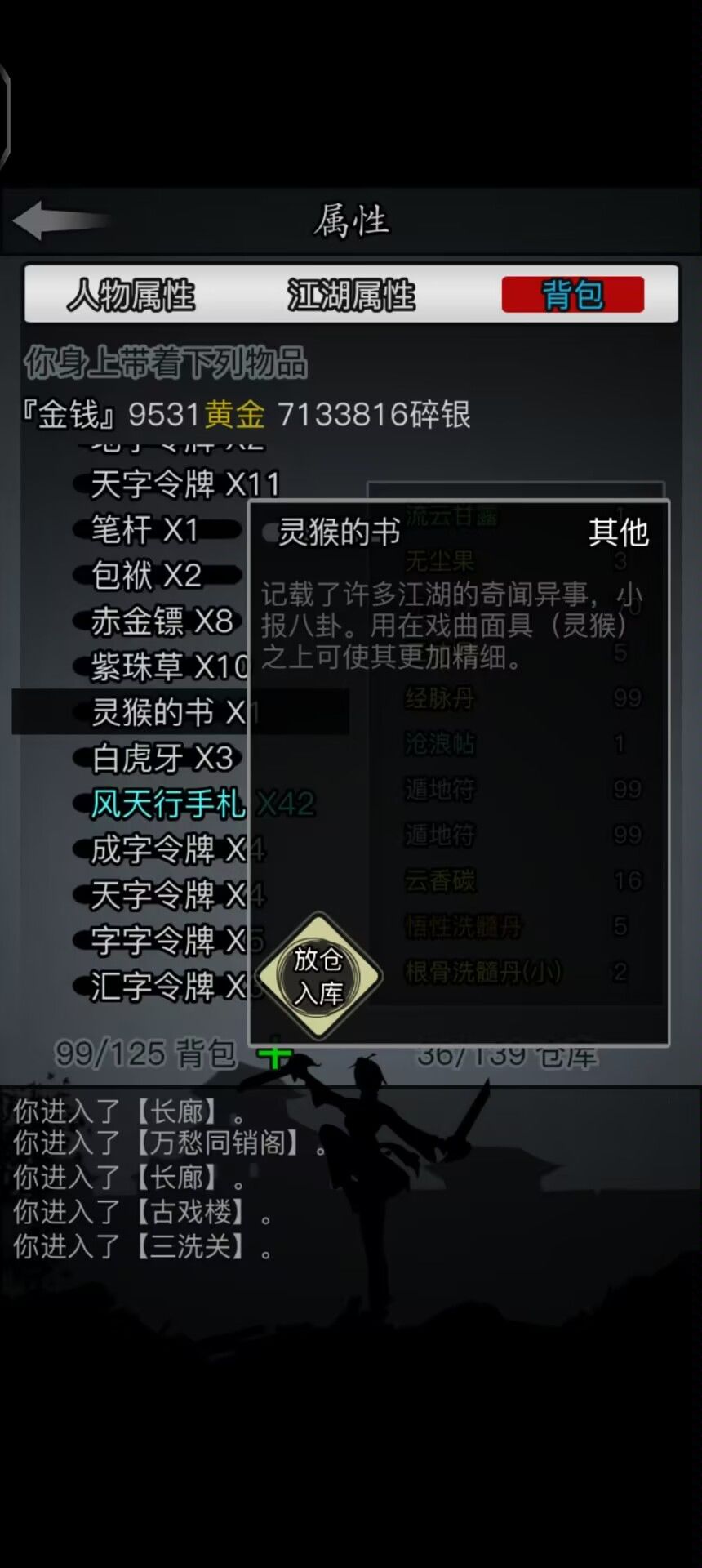 不买面具就强行恶心,占着你仓库格子 2