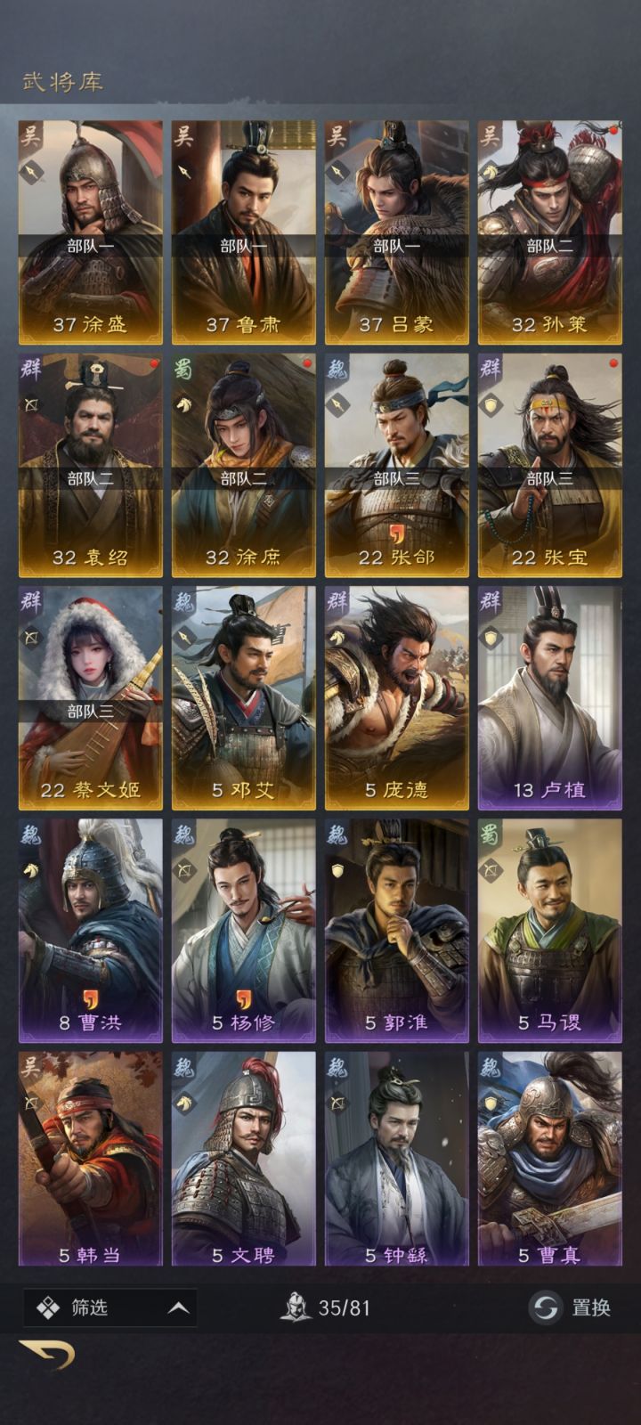 队伍怎么搭配好截图