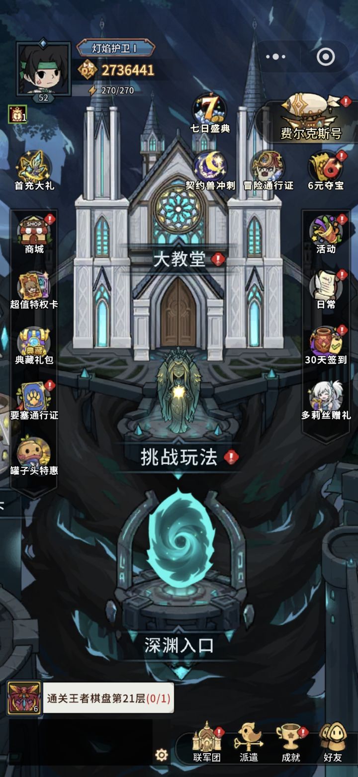 微信小程序的没有这次更新后的活动吗?截图