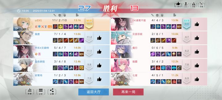 真人对局辅助杀穿对面截图