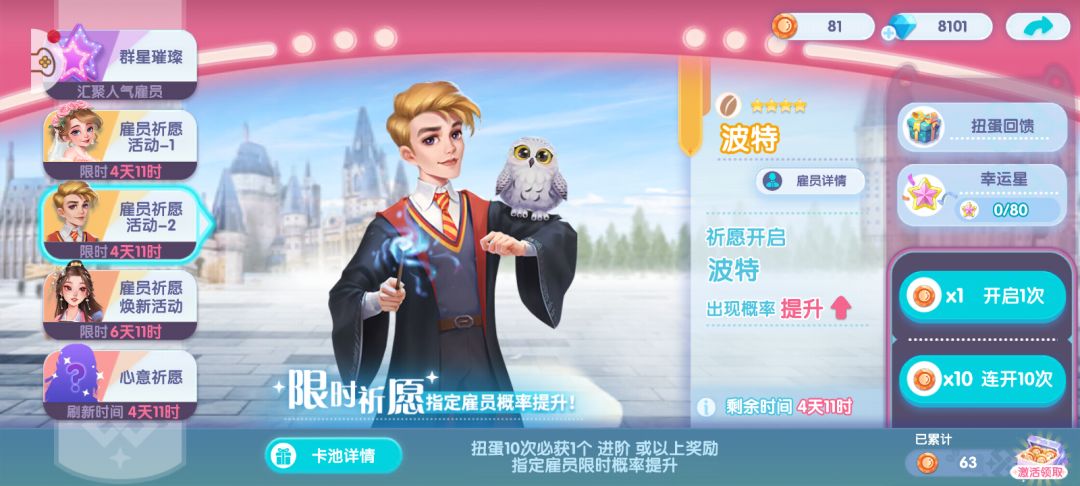 这次的限时up要抽吗 2
