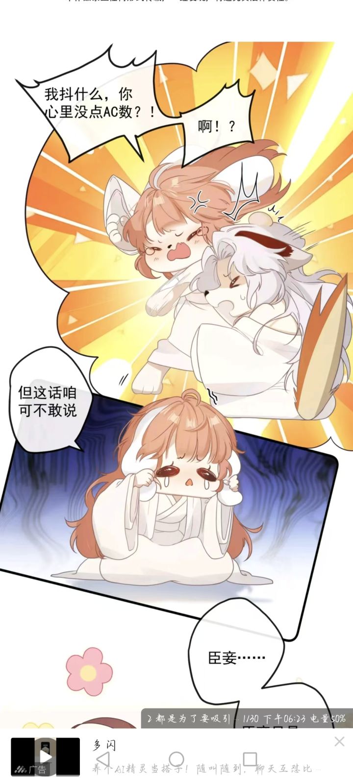 【国庆存档】国庆节快乐!截图