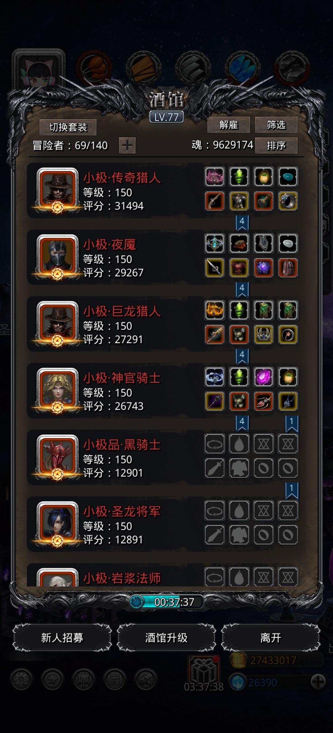 裂隙109增伤配置 1