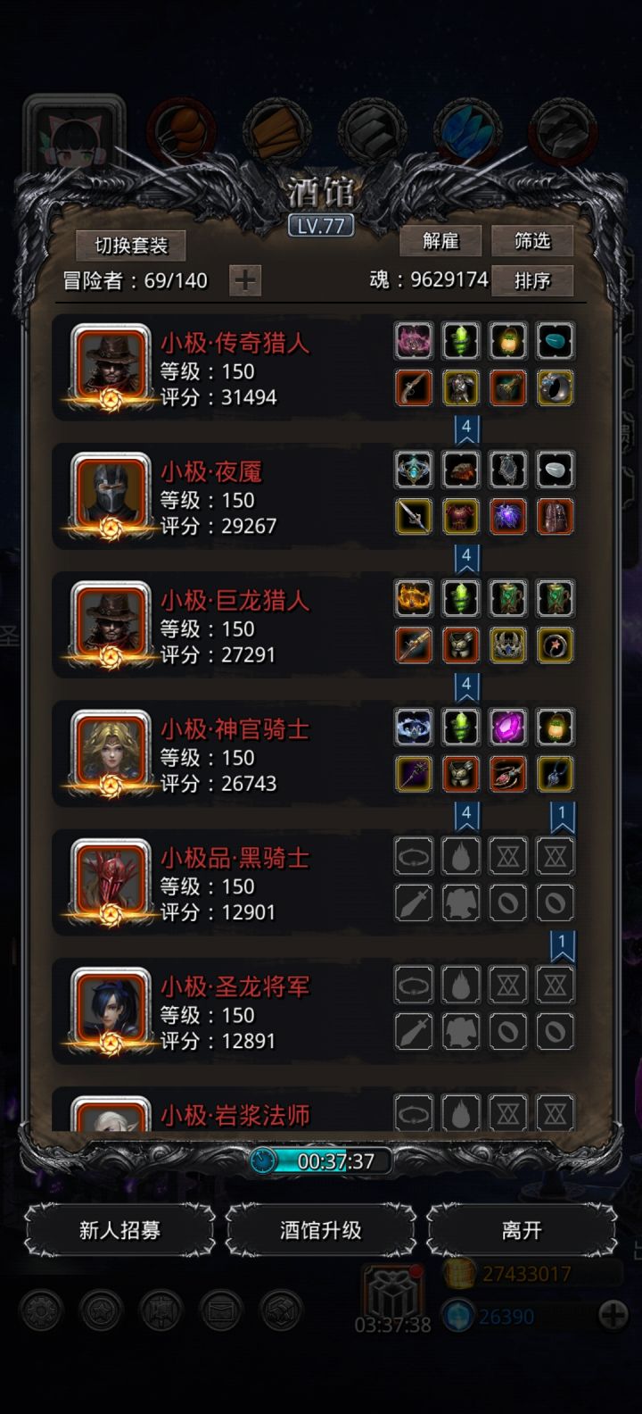 裂隙109增伤配置截图