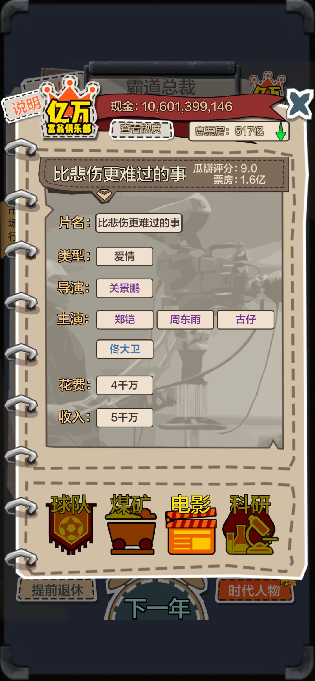 一亿小目标成就艺术大师 1