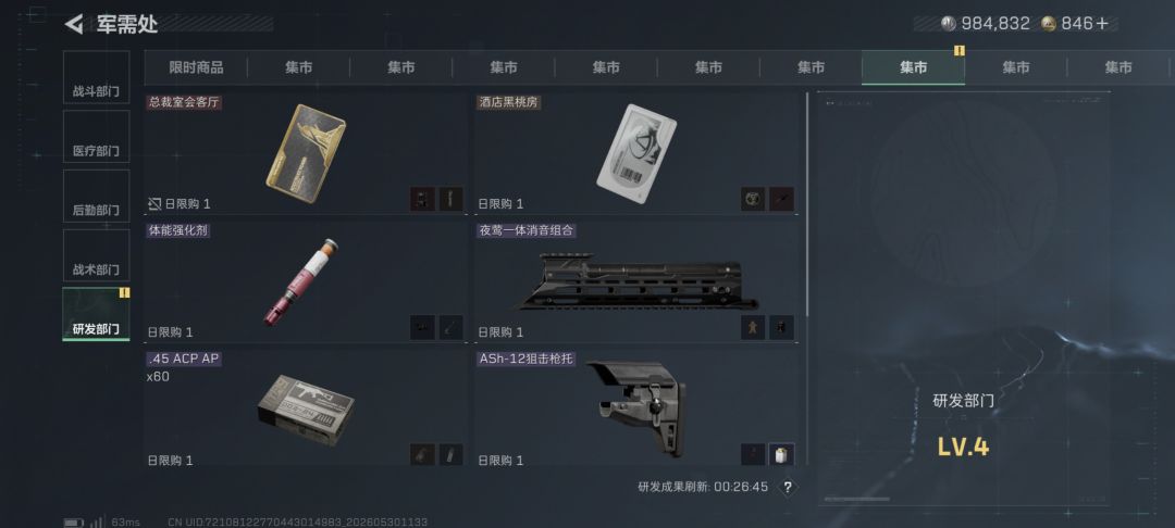 来到真集市了 1