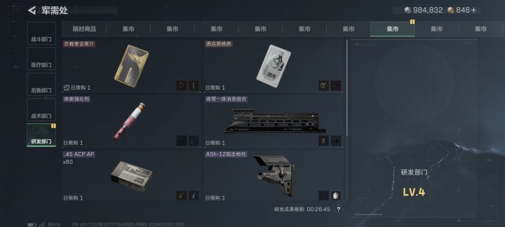 来到真集市了截图