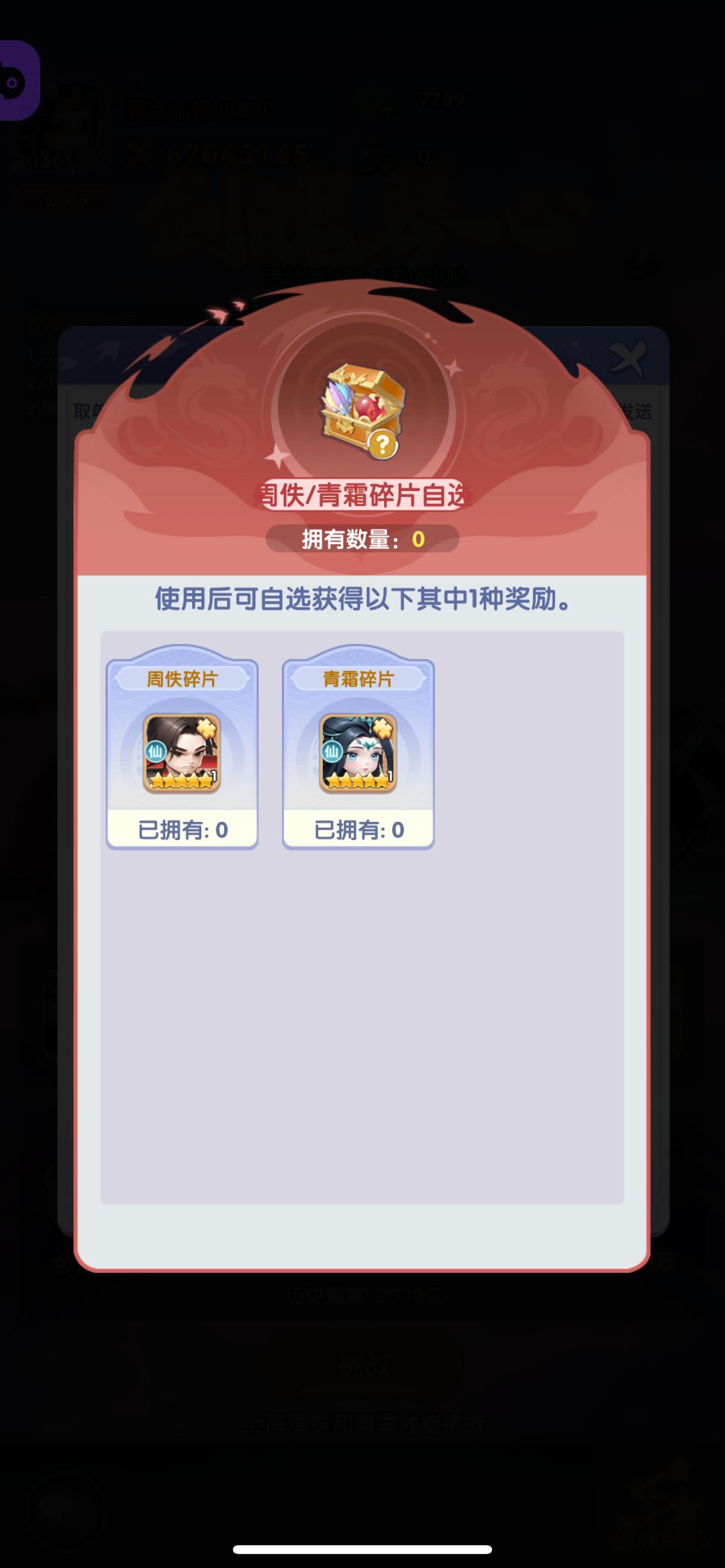 名仙令100次出3次5折 3