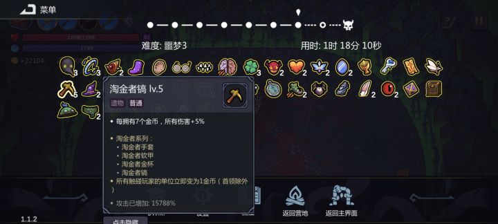 药剂师无敌啊截图