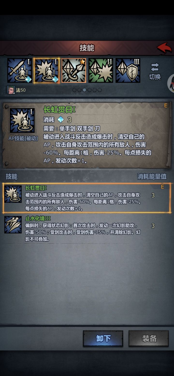为什么触发不了呀截图