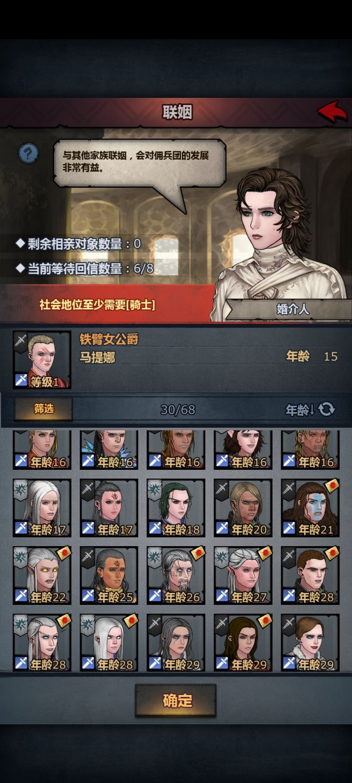 第一次在相亲遇到这么多精灵血截图