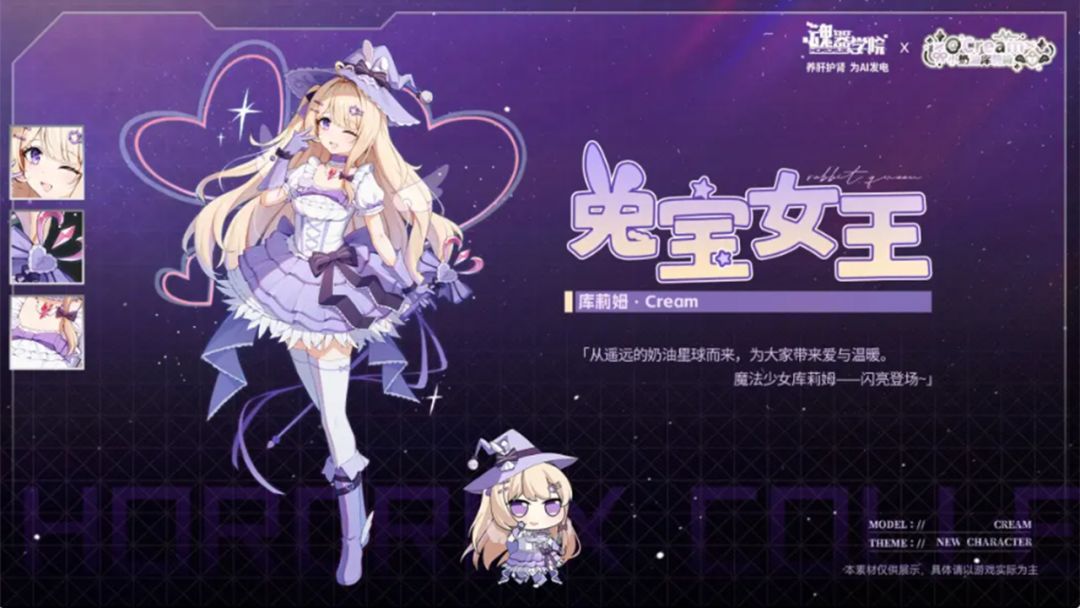 联动返场 | 兔宝女王-库莉姆截图