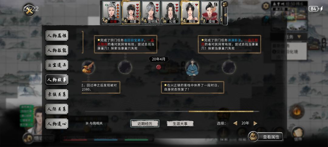 鬼谷八荒元阳丹的正确用法 2