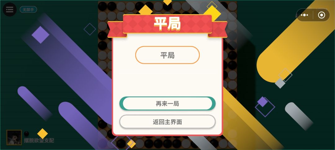 练成了 2