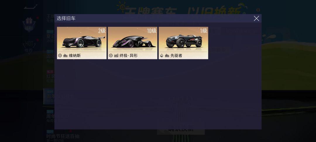 以旧换新换什么好啊,兄弟们 2