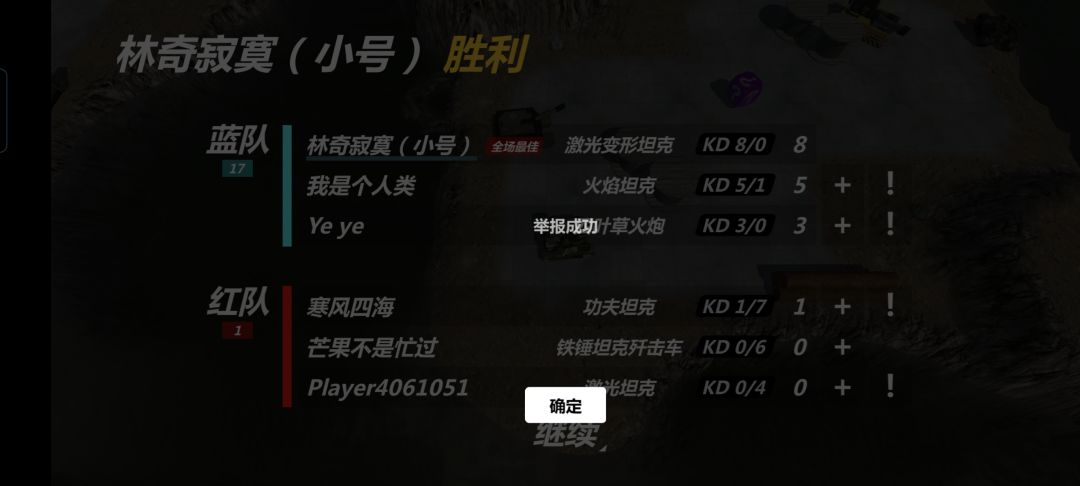 这东西居然还敢嘲讽我 2