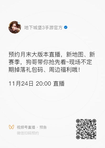 直播预告|本周五20:00，新版本试玩！ 2