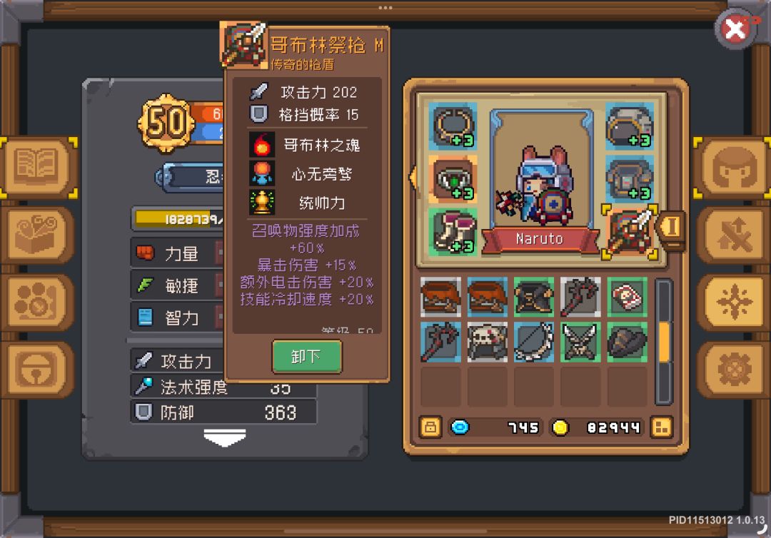 我的哥布林大军 3