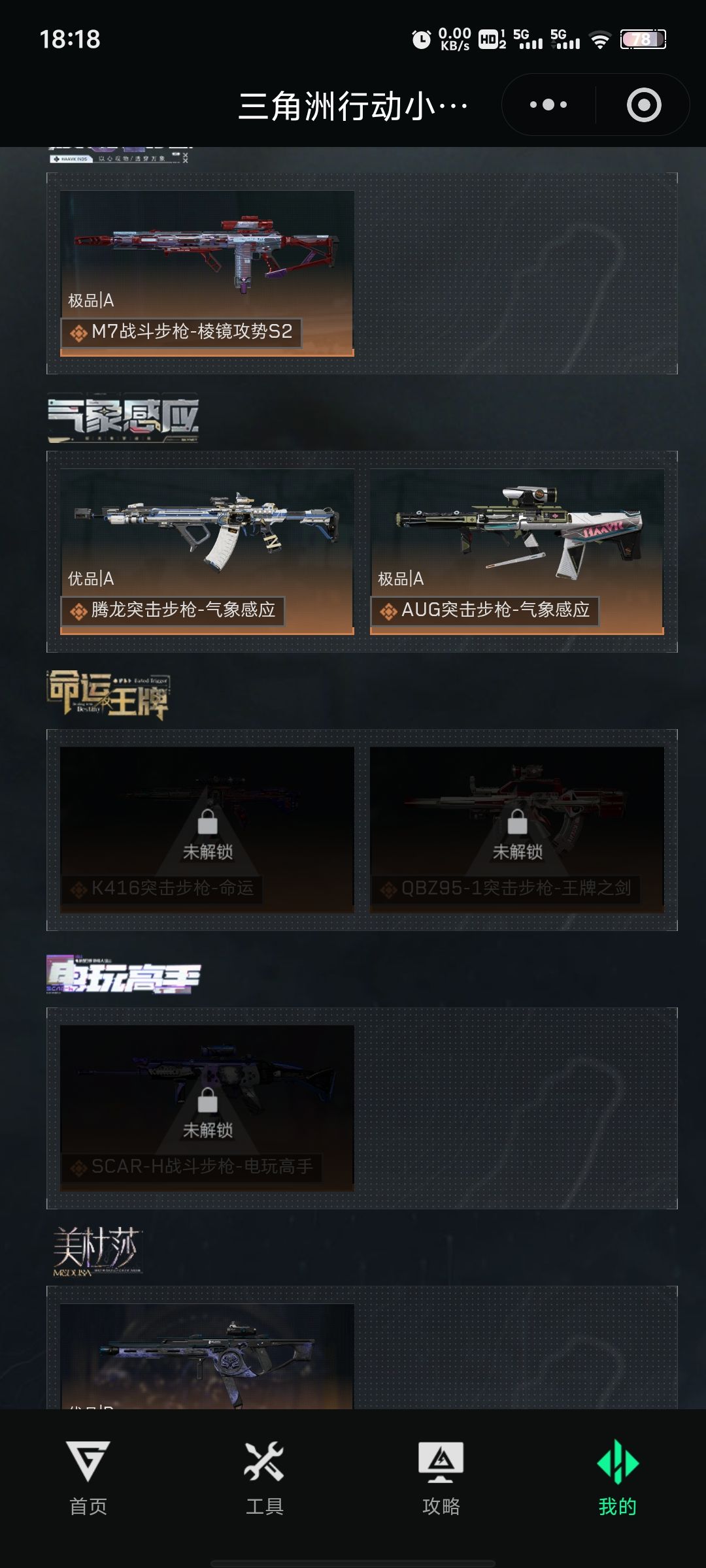 入坑至今不知道花了多少 3