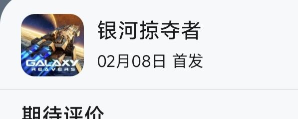 关于 “首发”截图