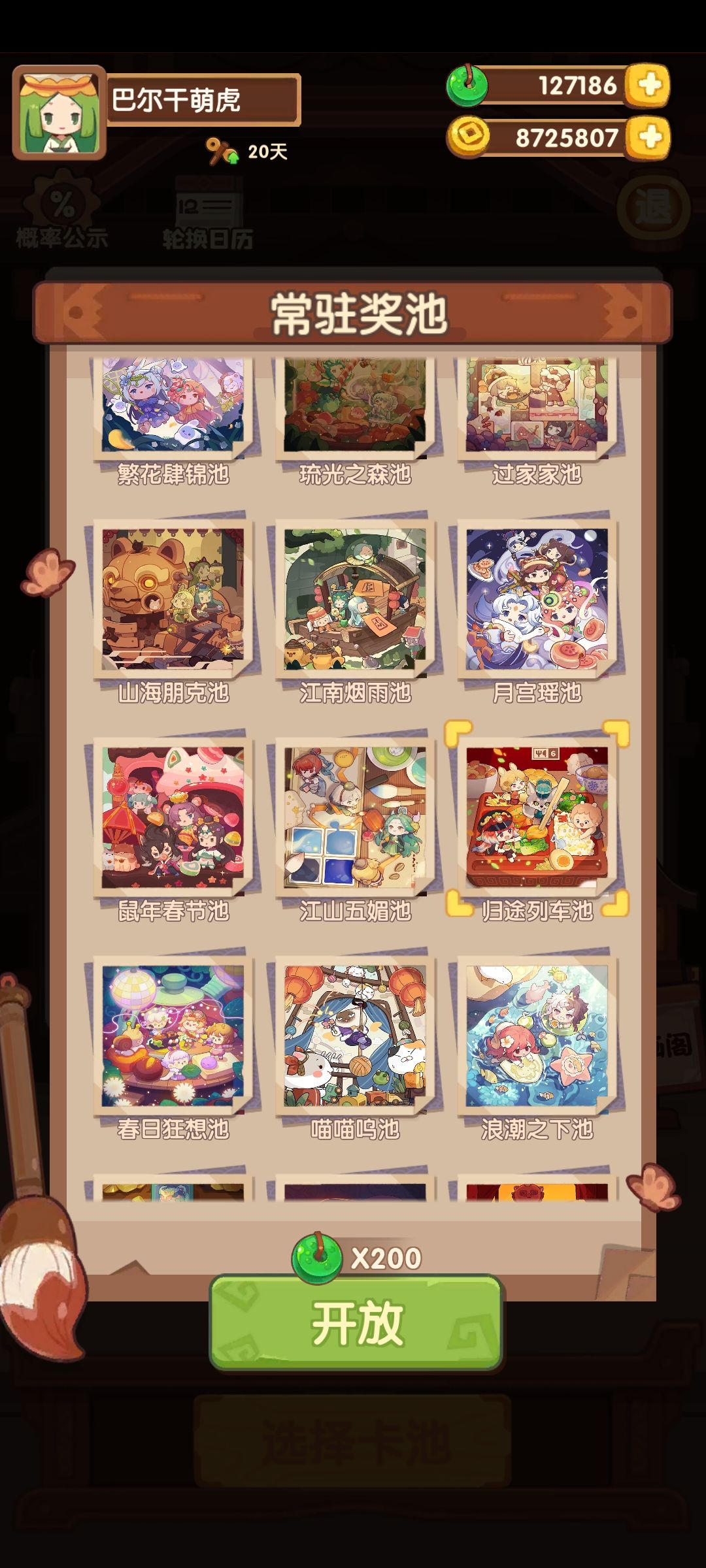 有钱了就应该豪横一把 2