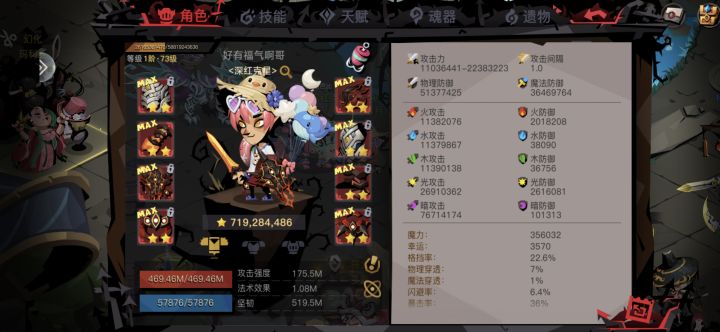 记录贴，7600w暗啦啦啦截图