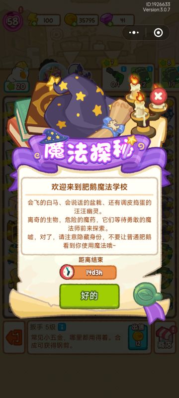 哈利波特粉丝狂喜。