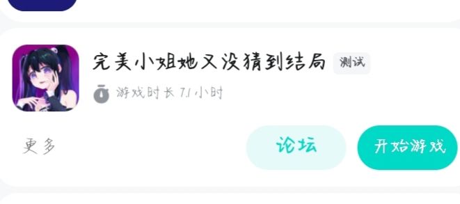 哦不怎么完美小姐猜不到结局也屏蔽字了 2