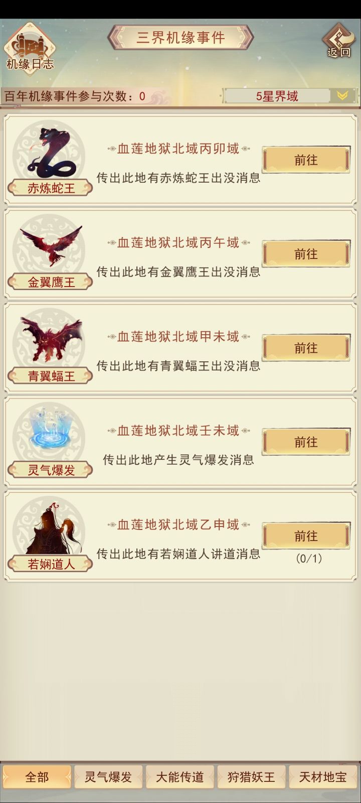 请问加闪避暴击的大能要不要吃啊截图