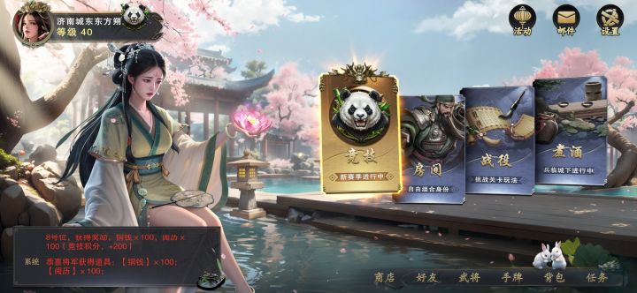 心目中军八各个位置最能carry的将截图