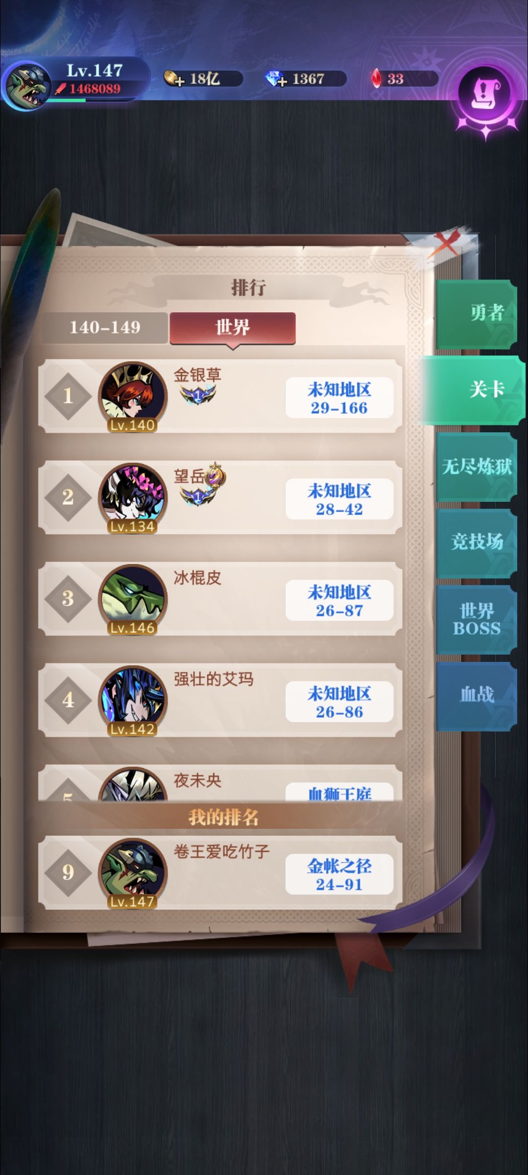 0转平民亚当攻略截图